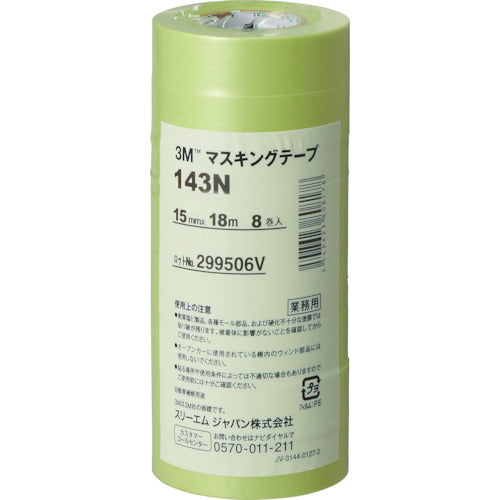 ３Ｍ　マスキングテープ　１４３Ｎ　１５ｍｍＸ１８ｍ　８巻入り　143N 15　1 PK