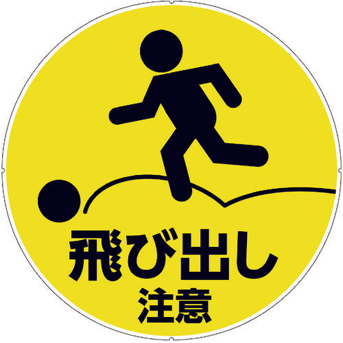 CAR-BOY Color Plastic Pole Sign Cap Plate, Caution: Beware of Jumping Out, CP42, 1 Piece