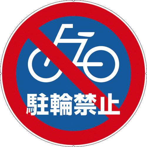 CAR-BOY Color Plastic Pole Sign Cap Plate No Parking CP47 1 piece