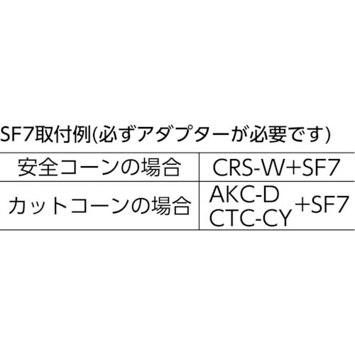 キタムラ　カットコーン用アダプター　AKC-D　1 個