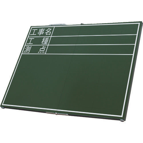 Shinwa Chalkboard, Wooden, Folding, OD, 45 x 60 cm, "Construction Name, Type of Work, Measurement Point" Horizontal, 76876, 1 sheet