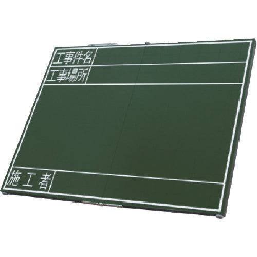 Shinwa Chalkboard, Wooden, Folding, OG, 45 x 60, "Construction Project Name, Construction Location, Contractor" Horizontal, 76877, 1 sheet
