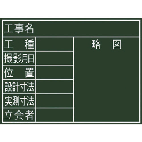 Shinwa Blackboard "8 Items" Horizontal F 77069 1 sheet