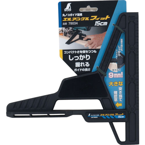 シンワ　丸ノコガイド定規エルアングルフィット１５ｃｍ　78034　1 本