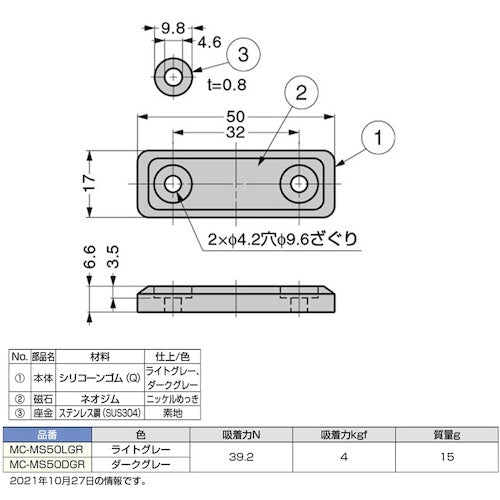 SUGATSUNE (140024469) MC-MS50DGR 실리콘 자석 캐치 MC-MS50DGR 1개