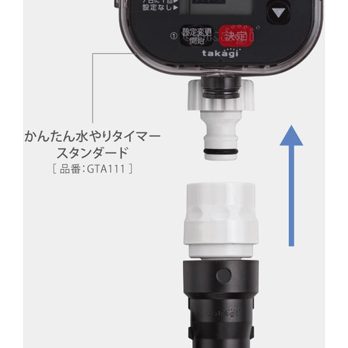 タカギ　調圧ジョイント　GKJ101　1 個