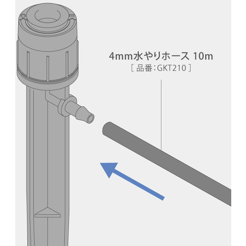 タカギ　ポットスプリンクラー噴水　GKS104　1 PK