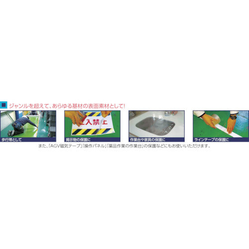 ビバ　ビバフィルム（超耐久歩行帯）５００ｍｍ×３ｍ　グリーン　ノンスリップ　TN188NSGS3　1 巻