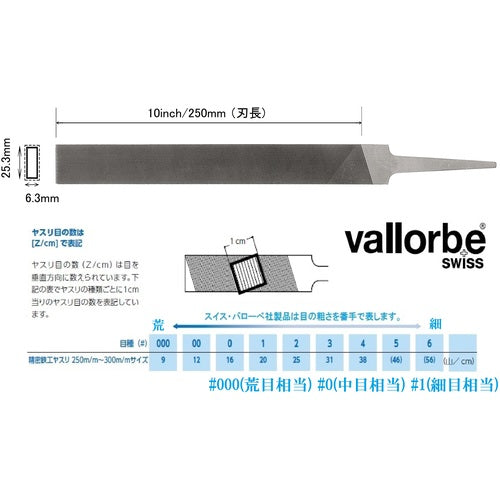 Vallorbe LP1163 flat 250mm #0 LP1163-10-0 1 piece