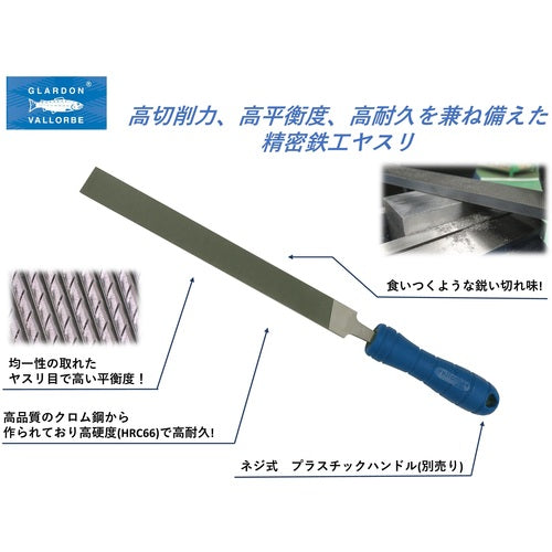 Vallorbe LP1163 평 200mm #00 LP1163-8-00 1개