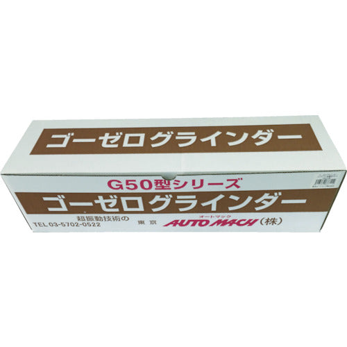 AUTOMACH Gozero Grinder Concrete/Metal Processing Set G50C 1 unit