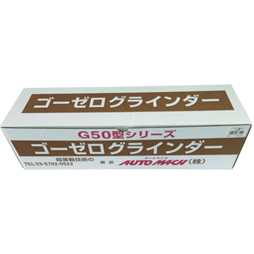 AUTOMACH Gozero Grinder Concrete/Metal Processing Set G50C 1 unit