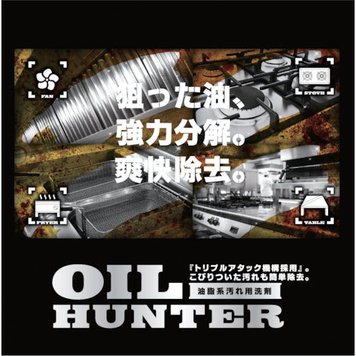 Rinrei Oil Hunter (Standard) 4L Eco Bottle 711014 1 pc