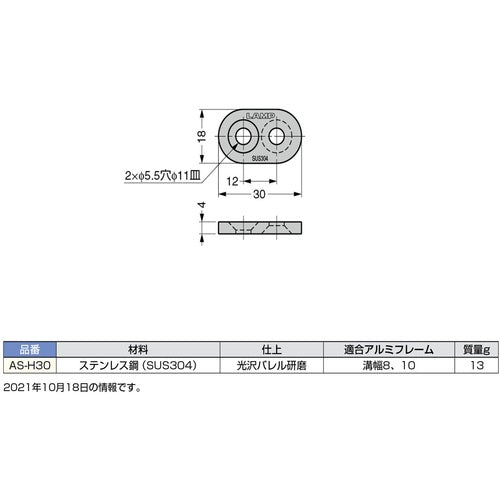 ＳＵＧＡＴＳＵＮＥ　（１０００８００２６）ＡＳ−Ｈ３０ハンドル用ブラケット　AS-H30　1 個