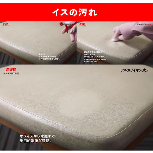 SYK Alkaline Ionized Water S 18L S-2664 1 unit