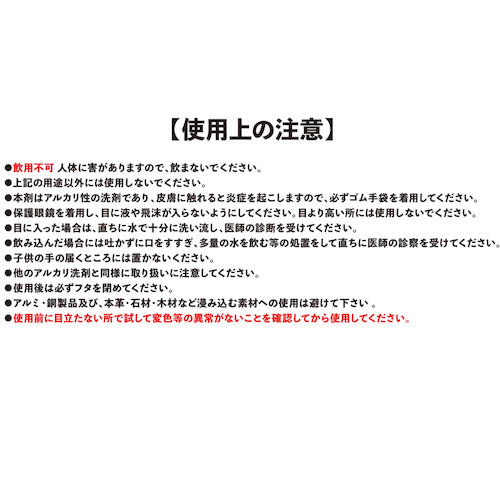 SYK Alkaline Ionized Water S 4L S-2665 1 unit