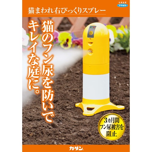 Fumakilla Cat Turn Right Surprise Spray Replacement 437058 1 pc