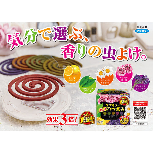 Fumakilla insect repellent aroma incense 50 rolls in a box 5 color pack 437843 1 box