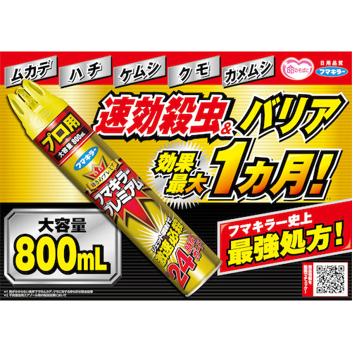 Fumakilla Insect Repellent Spray Fumakilla Premium 550ml 437881 1 bottle