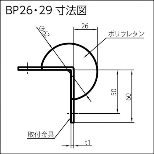 ＩＷＡＴＡ　バンパープロ　ＢＰ２９　（１ｍ）　BP29-L1　1 本