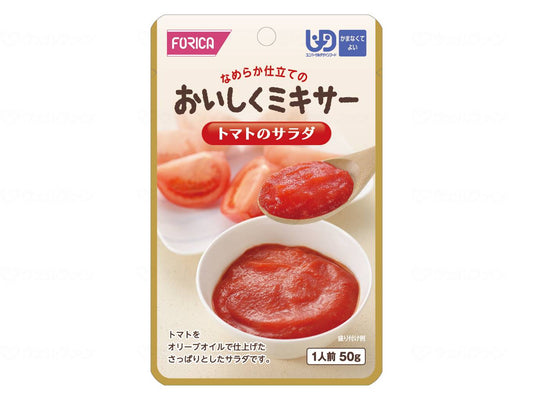 ホリカフーズFFKおいしくミキサー ｹｰｽ ﾄﾏﾄのｻﾗﾀﾞ