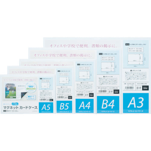 마그엑스 마그넷 카드 케이스 광택 제거 A4 MCARD-A4M 1장