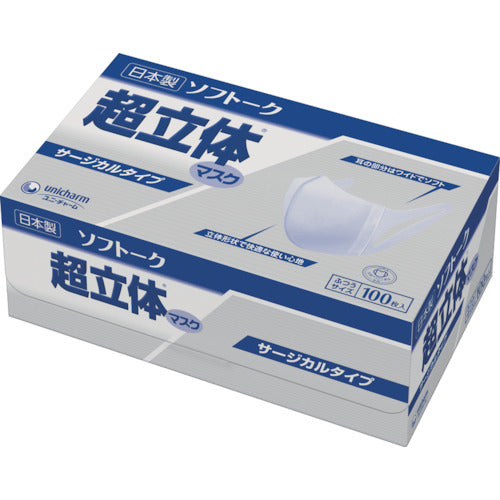 ユニ・チャーム　ソフトーク超立体マスクサ−ジカルタイプ　ふつう　（１００枚入）※ノーズフィットなし　51055　1 箱