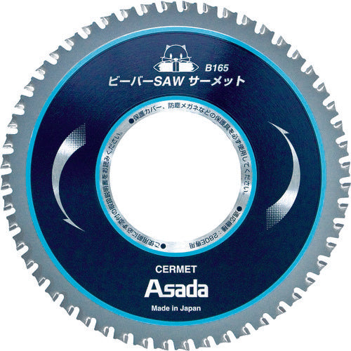 Ａｓａｄａ　ビーバーＳＡＷ　超硬Ｂ１５０Ｐ　EX7010489　1 枚