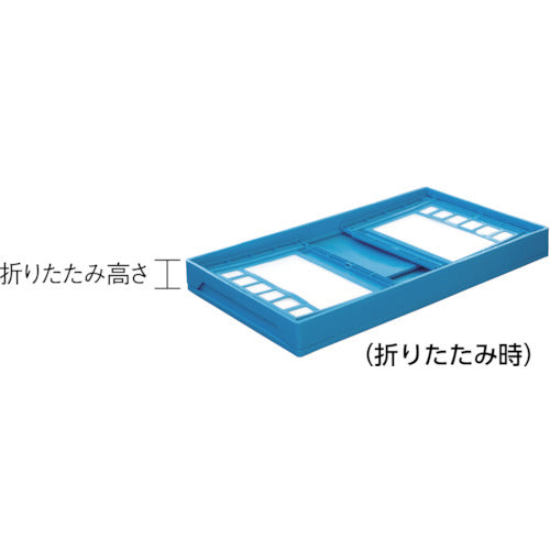ＫＵＮＩＭＯＲＩ　プラスチック折畳みコンテナ　パタコン　Ｎ−１５０　ブルー　50200-N150-B　1 個
