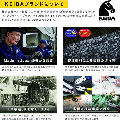 ＫＥＩＢＡ　マイクロニッパー　１００　MN-A04　1 丁