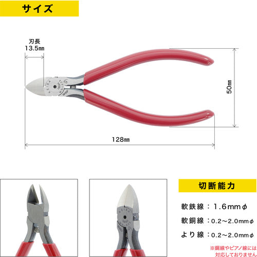 ＫＥＩＢＡ　マイクロニッパー　１２５　MN-A05　1 丁