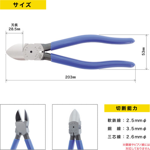 ＫＥＩＢＡ　電工用薄刃ニッパー（刃部形状スタンダード）　２００　NH-218　1 丁