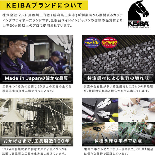 ＫＥＩＢＡ　電工用薄刃ニッパー（刃部形状スタンダード）　２００　NH-218　1 丁