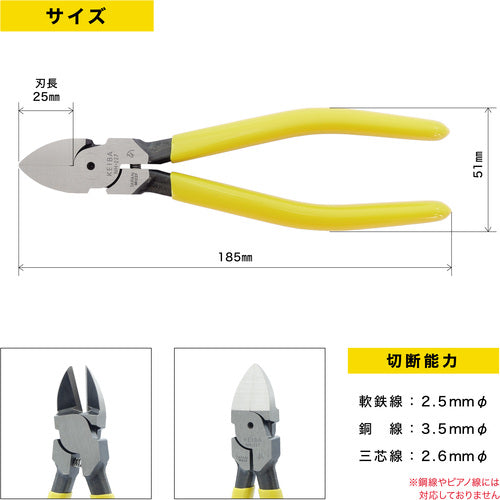 ＫＥＩＢＡ　電工用ハイパワーニッパー（刃部形状フラット）　１７５　NH-227　1 丁