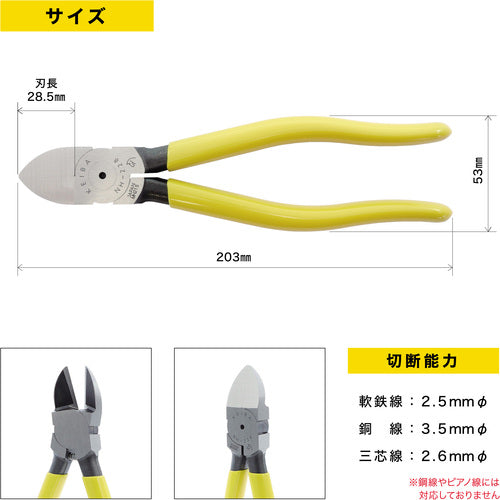 ＫＥＩＢＡ　電工用薄刃ニッパー（刃部形状フラット）　２００　NH-228　1 丁