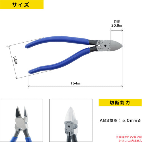 KEIBA Ergonomic Nippers for Plastic, Left-Handed (Standard Blade Shape) 150 PL-736L 1 Piece