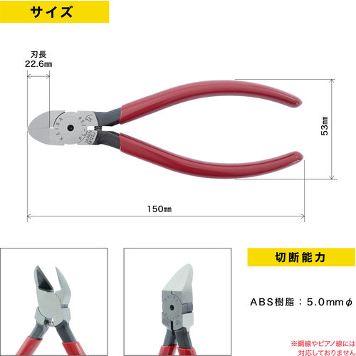 ＫＥＩＢＡ　プラスチック用ニッパー　４５度タイプ（刃先形状フラット）　１５０　PL-756　1 丁