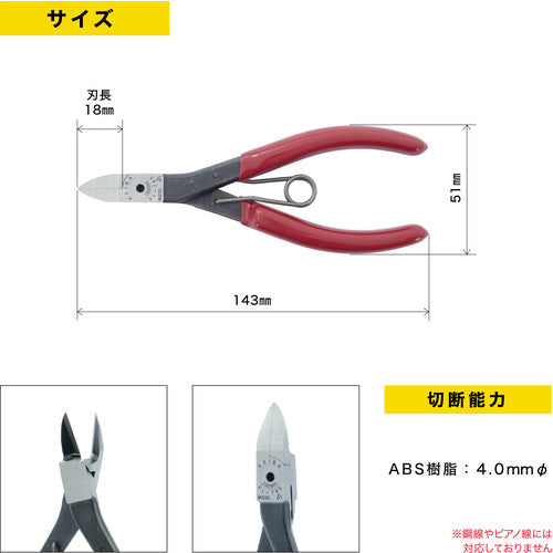 KEIBA 플라스틱용 니퍼 슬림 타입(칼날 형상 플랫) 140 PL-785 1 丁