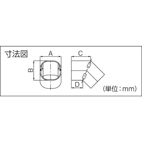 因幡電工　コーナー立面４５°　LDCF-70-B　1 個