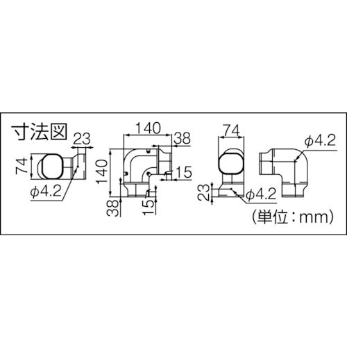 因幡電工　ひねりエルボ　LDN-70-B　1 個