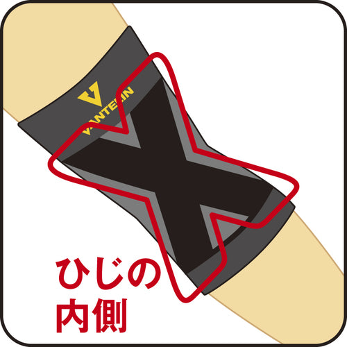 興和　バンテリンサポーター　ひじ用小さめサイズ（ブラック）　（１個入）　24735　1 個