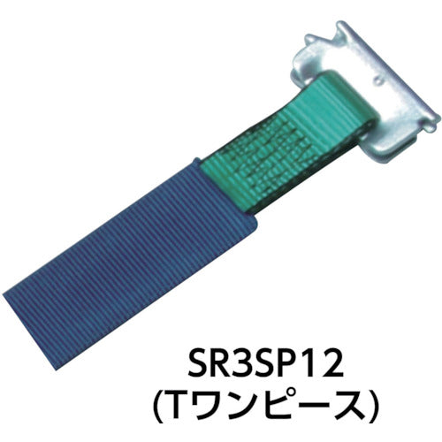 ａｌｌｓａｆｅ　ラッシングベルト　ステンレス製ラチェット式Ｔ−ワンピース中荷重　SR3SP14　1 台