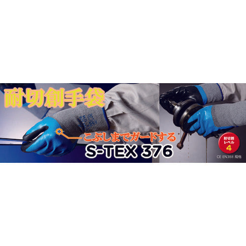 ＳＨＯＷＡ　【売切廃番】耐切創手袋　ハガネコイル　Ｓ−ＴＥＸ３７６　Ｓサイズ　S-TEX 376-S　1 双