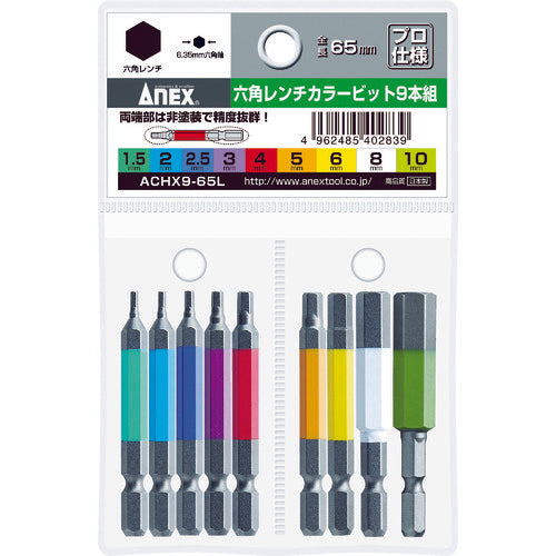 アネックス　六角レンチカラービット　９本組　ACHX9-65L　1 Ｓ