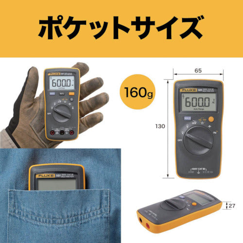 ＦＬＵＫＥ　ポケットサイズ・マルチメーター　101　1 台