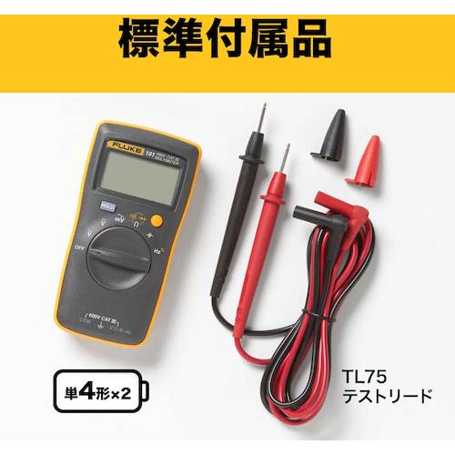 ＦＬＵＫＥ　ポケットサイズ・マルチメーター　101　1 台