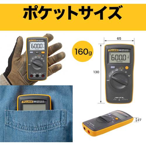 ＦＬＵＫＥ　ポケットサイズ・マルチメーター（ストラップ付コンボキット）　101 KIT　1 台