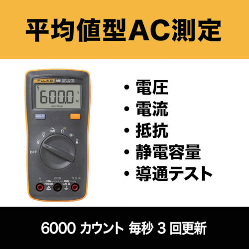ＦＬＵＫＥ　ポケットサイズ・マルチメーター　106　1 台