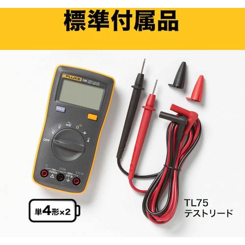 ＦＬＵＫＥ　ポケットサイズ・マルチメーター　106　1 台