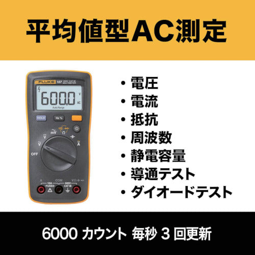 ＦＬＵＫＥ　ポケットサイズ・マルチメーター（バックライト付）　107　1 台